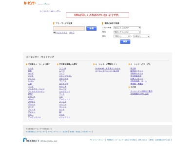 北海道中古トラックスタイル(北海道北見市留辺蘂町旭公園99-13)