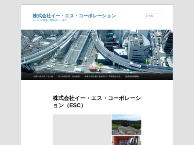 イーエスコーポレーション(三重県伊賀市東湯舟2750)