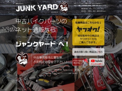 JunkYard(鳥取県鳥取市富安1-33-1)